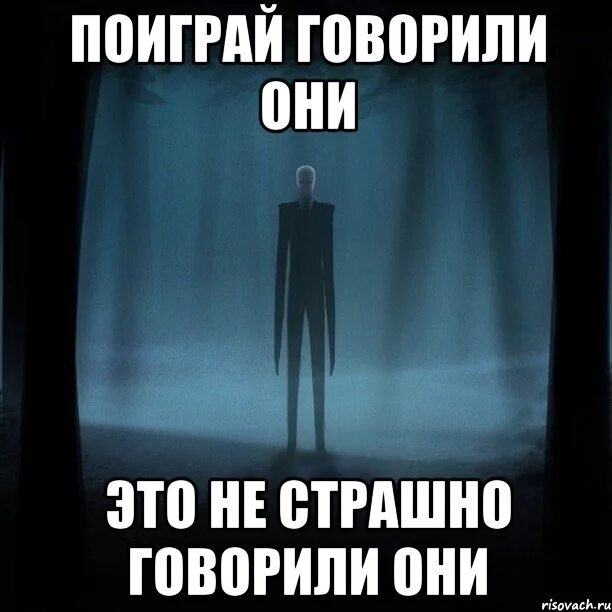 Скажи страшилку. Скажи страшилку