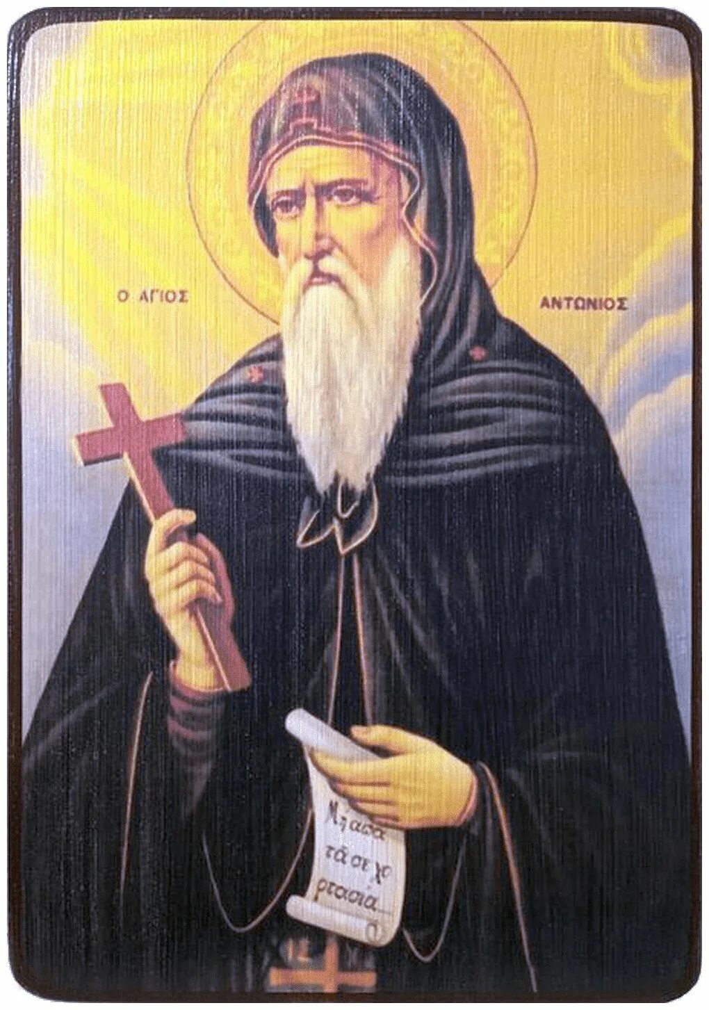 святой великомученик преподобный антоний. икона святого антония. прп. икона преподобного антония великого. икона святого антония великого.