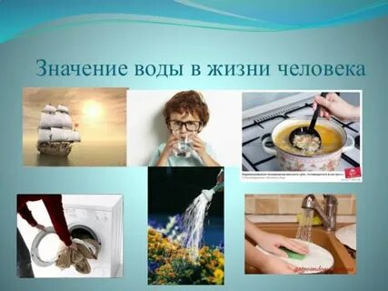 Как человек использует в наши дни
