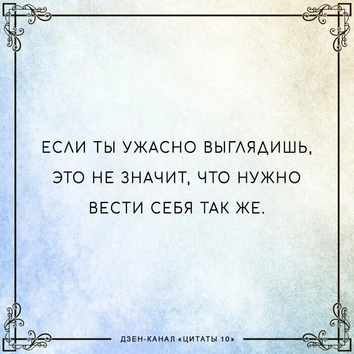 Сказать фразу по другому. Фразы оскорбления. Цитаты про оскорбления и унижения. Цитаты чтобы унизить человека. Фразы как унизить человека.