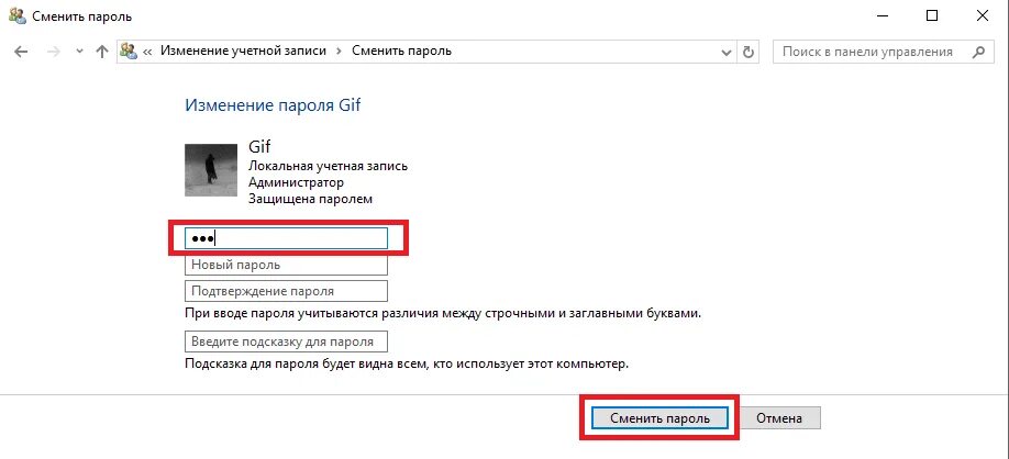 Не запрашивать пароль при входе. Пароль при загрузке Windows 10. Как убрать пароль при входе в Windows 10. Отключить пароль при входе в виндовс 10. Виндовс 10 отключить пароль.