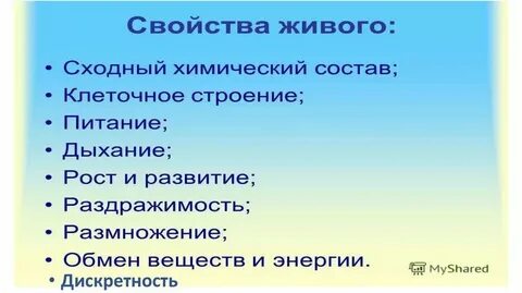 Все свойства живых организмов огэ