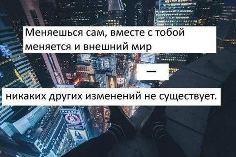 Сама меняй