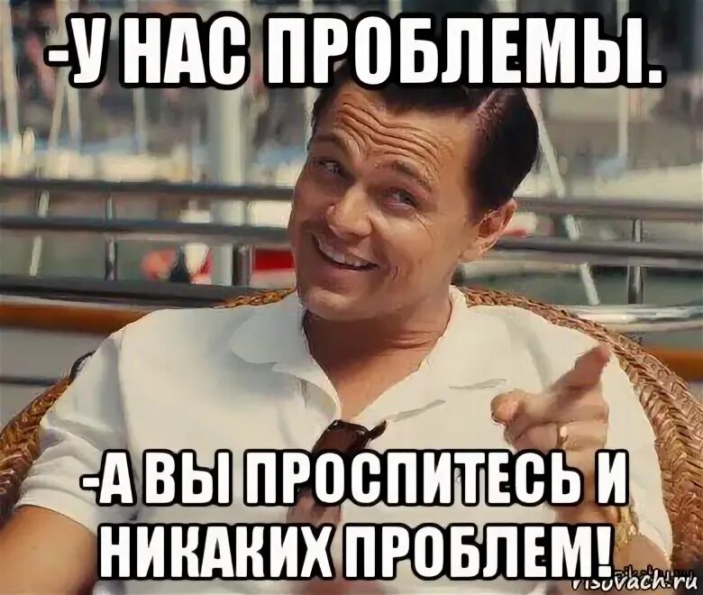 Это не проблема мем. Это не проблема мем