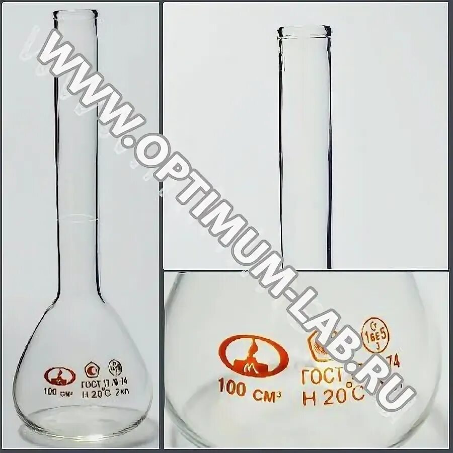 Колба мерная 1-1000-2 eximlab. Колба мерная 1-500-2. Колба мерная 2-200 пм хс 2 кл. Колба мерная 1-100-2 украина 200560. Колба мерная 2-50 пм (2кл) klin.