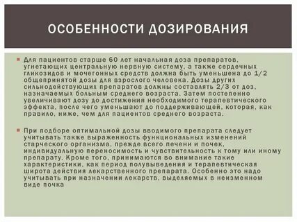 Классификация дозирования