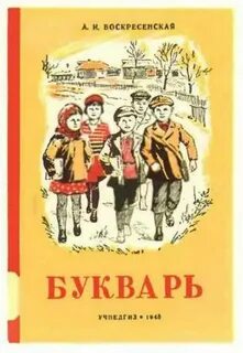 Учебник 1960