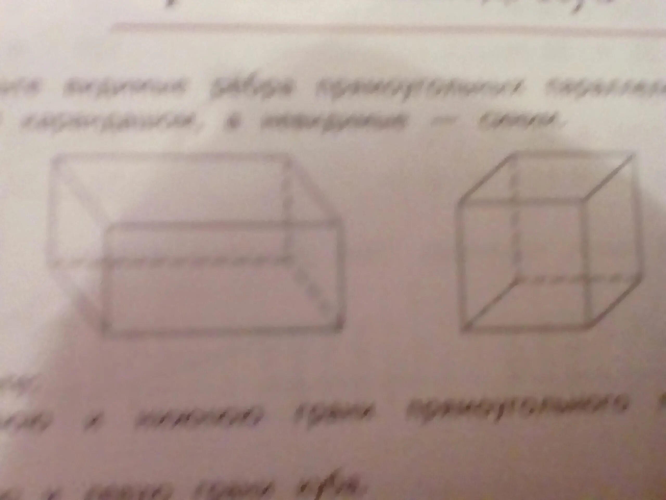 Найдите на рисунке прямоугольные. Видимые ребра параллелепипеда. Видимые ребра прямоугольного параллелепипеда. Невидимые ребра параллелепипеда. Видимые и невидимые ребра параллелепипеда.
