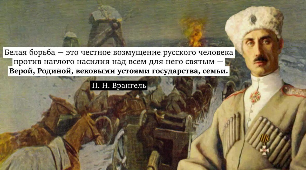 Белая армия. Цитаты белой армии. Цитаты белого движения. Полководцы белой армии. Борьба против белых