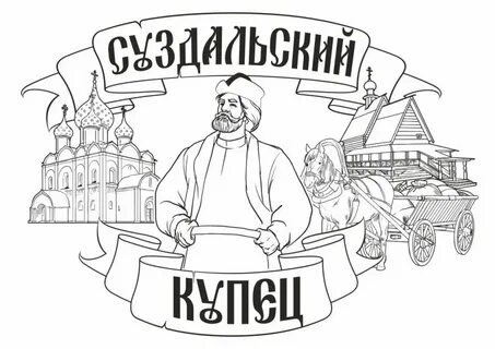 Русский купец имя