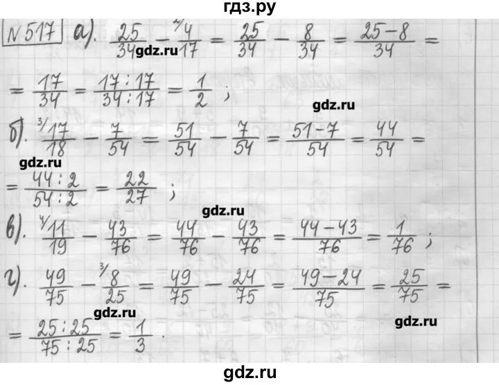 Гамбарин сборник задач и упражнений по математике 5 класс. Гдз по математике 5 класс сборник гамбарин. Математика 5 класс упражнение 518. Гдз по математике пятый класс упражнение 516. Пятый класс вторая часть упражнение 517