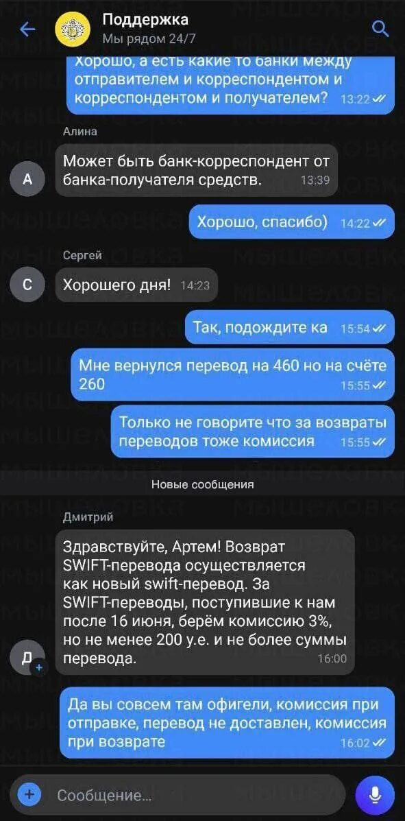 Тинькофф комиссия. Тинькофф комиссия Мем. Тинькофф комиссия Swift. Тинькофф комиссия за перевод. Почему в тинькофф комиссия