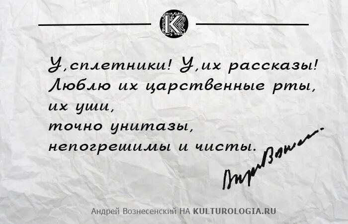 Стих сплетник. Высказывания про сплетников. фразы про сплетников. цитаты про сплетников. афоризмы про сплетников.