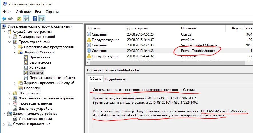 Выход из спящего режима windows. Выход из спящего режима. как вывести компьютер из спящего режима. таймеры пробуждения windows 10 что это. вывести из сна компьютер.