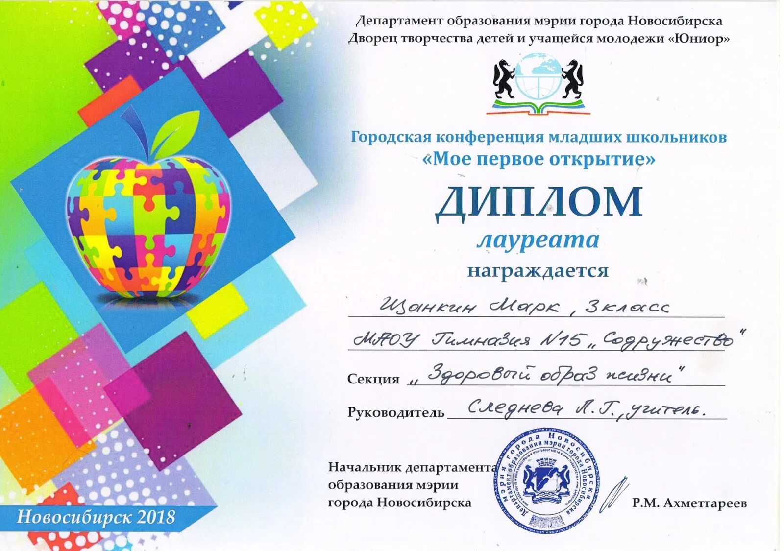 Кенгуренок олимпиада. Конкурс нпк. Конкурс научно-исследовательских работ среди студентов. Конкурс нпк. Диплом открытие года.