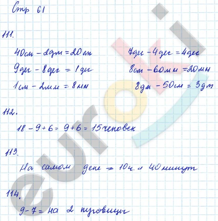 Стр 61 упр 7 математика 2 класс. Математика 1 класс 2 часть стр 61. Математика 2 класс стр 61 задача 8. Моро математика 1 класс 2 часть стр 61 задача 3 решение.