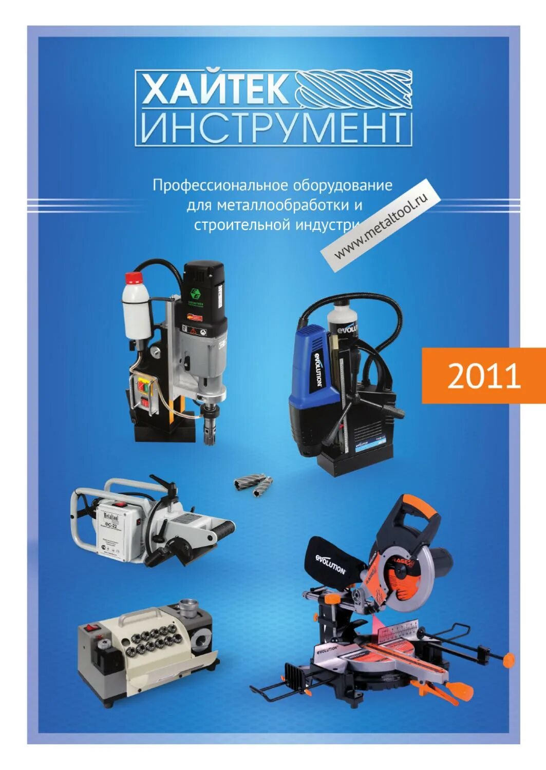 Хайтек инструмент. Каталог оборудования. реклама оборудования. хайтек инструмент логотип.