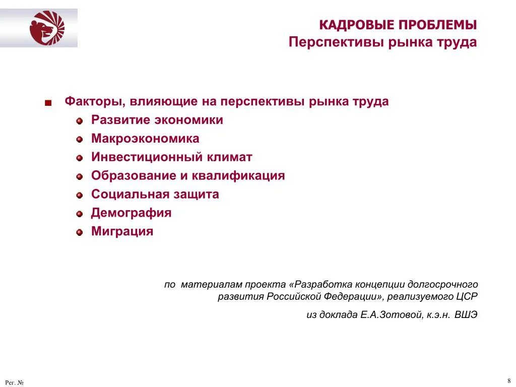 Рынок в россии проблемы и перспективы