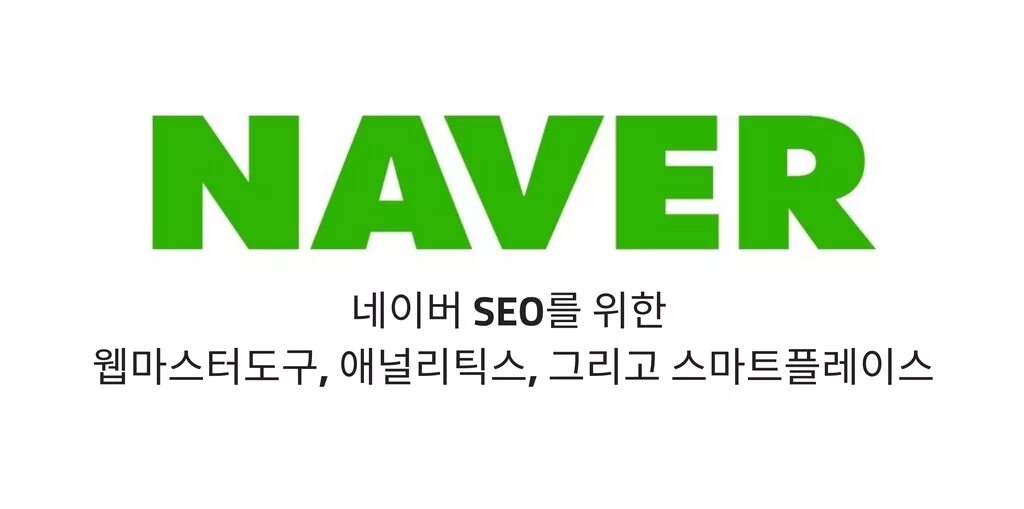 Naver korean. Регистратор аккаунтов naver. Naver. Google на корейском. Офис naver.