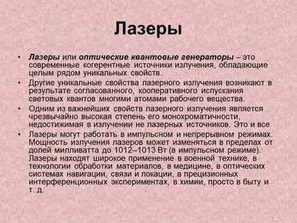 Квантовый генератор