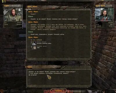 Stalker деньги