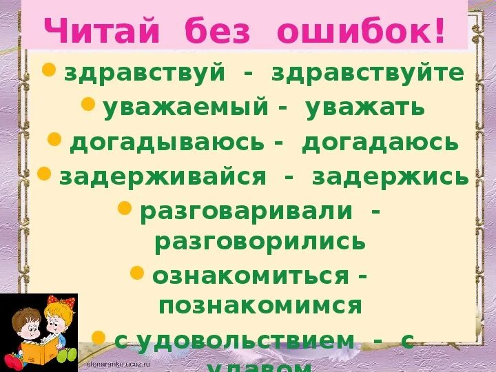 Остер будем знакомы 2 класс. Г Остер будем знакомы план. Г Остер будем знакомы 2 класс. План сказки г Остера будем знакомы. План конспект урока г Остера будем знакомы.