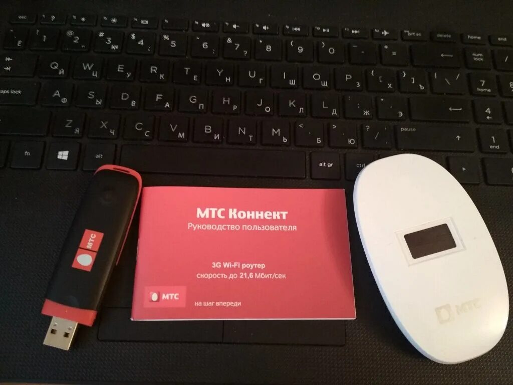 Интернет модемы для ноутбука мтс. Wi Fi модем МТС. USB модем MTS. Юсб роутер МТС. USB модем МТС роутер чёрный.