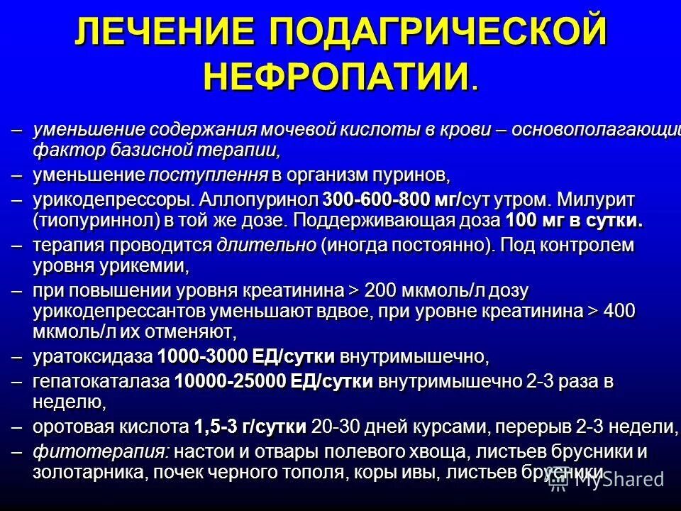 Мочевая кислота повышена лечение препараты