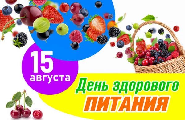 основы формирования зож. 15 февраля день здорового образа. девиз здорового образа жизни. здоровые цифры здорового человека. 15 февраля день здорового образа.