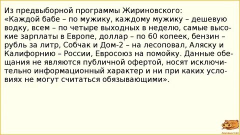 Каждому мужчине по 4