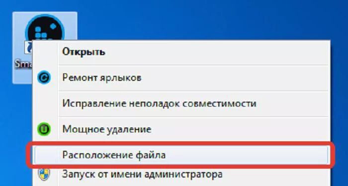 Мощное удаление. Удалённое расположение это. Как удалить приложение премьер