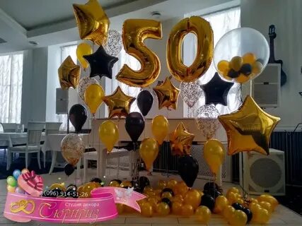 Юбилей 55 лет в стиле