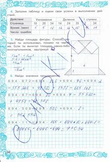 Математике 4 рабочая тетрадь стр 18