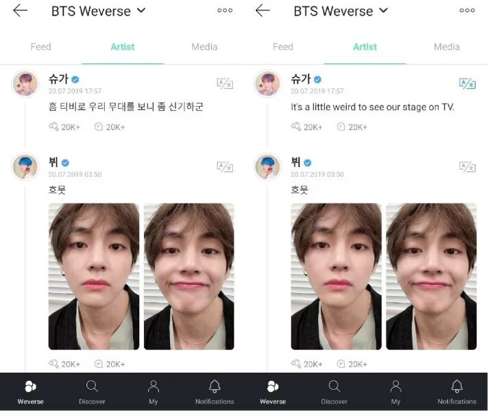 Виверс бтс. Веверс БТС. Фото BTS Weverse. BTS приложение. Приложения для k Pop.