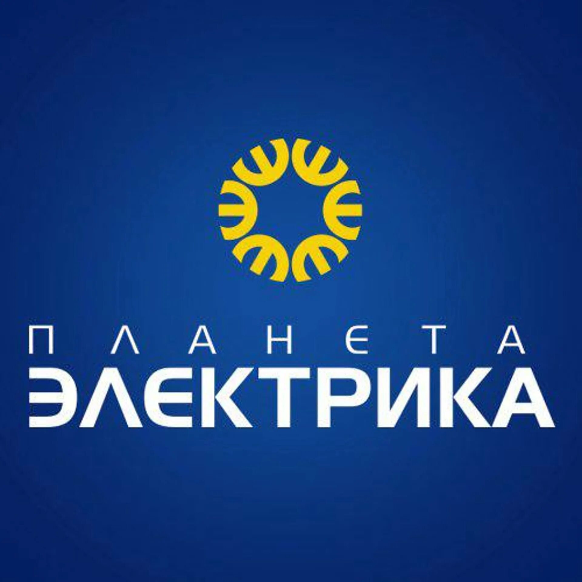 Этк электрик. Планета электрика искитим. Электрик логотип эмблема. Планета электрики в новосибирске. Электрокомплектсервис новосибирск.