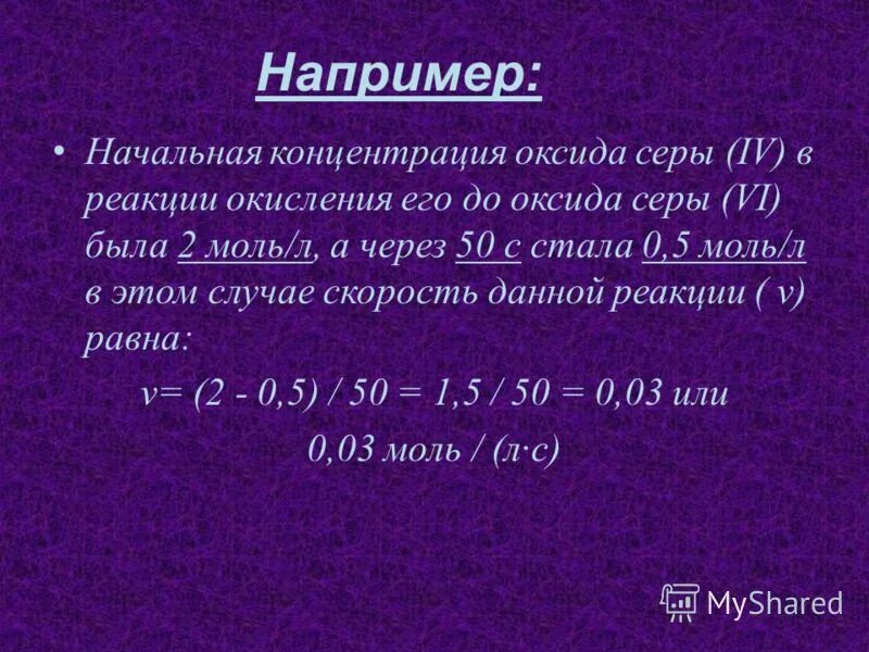 окисления оксида серы(iv) в оксид серы(vi). получение оксида серы so2. H2s восстановитель. окисление оксидов. реакция окисления оксида серы.