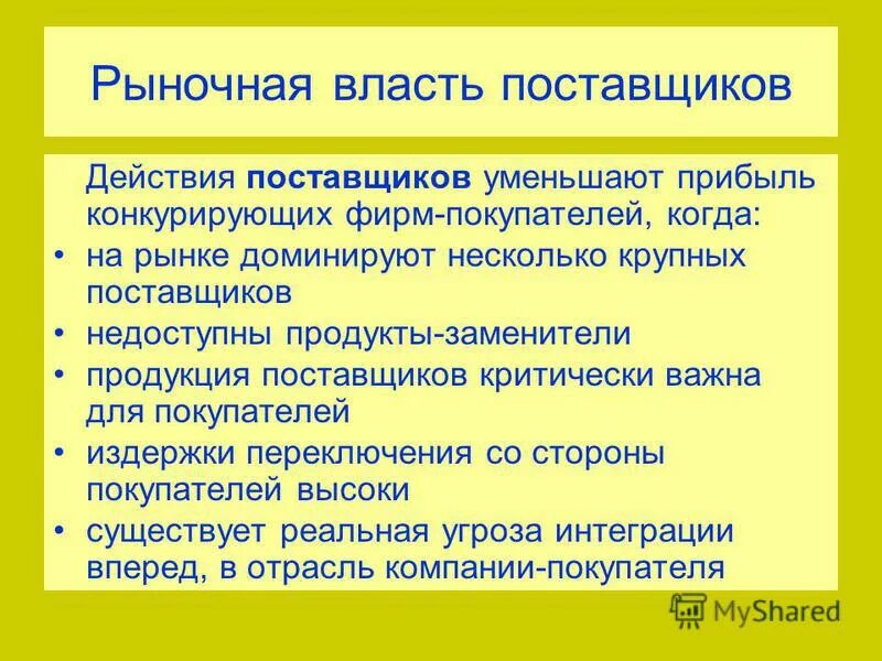 Характеристика основных моделей рынка таблица. Виды конкурентных рынков. Виды конкуренции (конкурентных рынков). В отрасли действует несколько крупных конкурирующих фирм. Характеристика основных моделей рынка таблица.