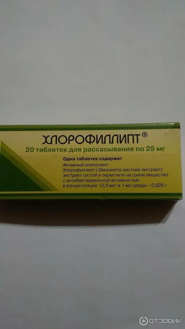 Хлорофиллипт для чего. Вифитех хлорофиллипт табл. хлорофиллипт таблетки таблетки. хлорофиллипт таблетки для рассасывания вифитех. хлорофиллипт спрей вифитех.