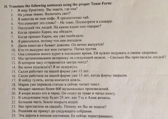 Wtf 2 текст. Перевод предложений с русского на английский упражнения. Перевод с русского на англ упражнения. Perewod predlozenij s russkogo na anglijskij. Упражнения на перевод предложений.