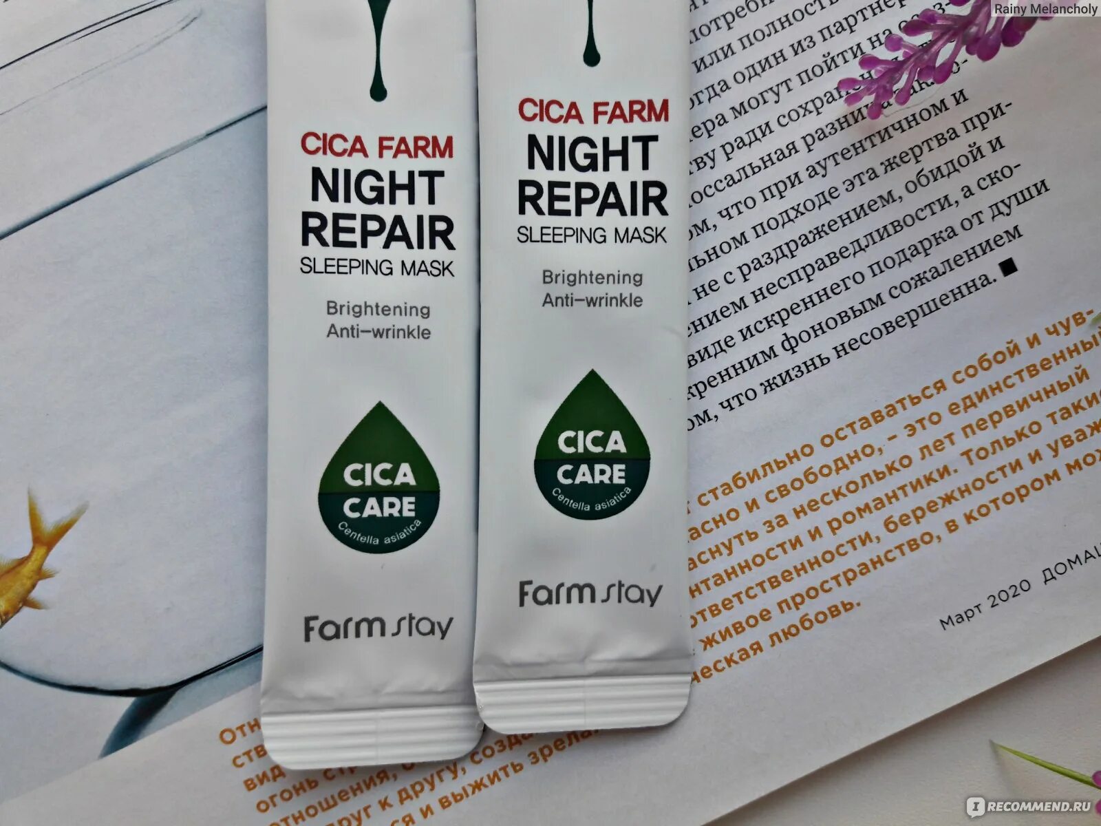 Night repair sleeping mask применение. Cica Farm ночная маска центеллой. Маска ночная для лица Farmstay с центеллой азиатской в саше 4мл. Маска фарм Найт. Farmstay cica ночная маска с экстрактом центеллы.