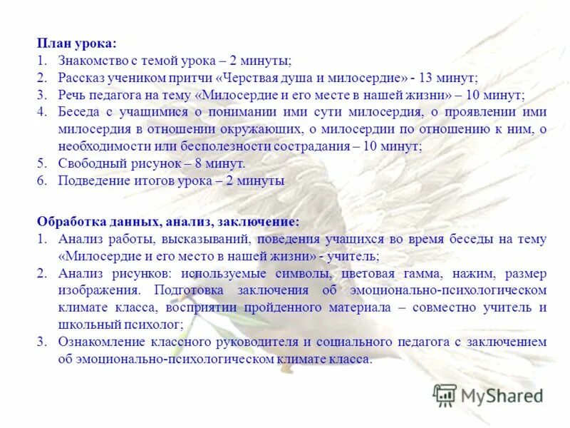 пароход отойдет через две минуты. викторина по старику хоттабычу. план урока милосердие. не отпирайтесь, я прочел. две минуты рассказ.