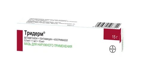 Три дерм