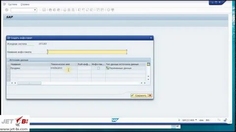 Курсы sap