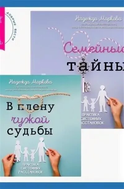 Надеется в тайне. Надеется в тайне