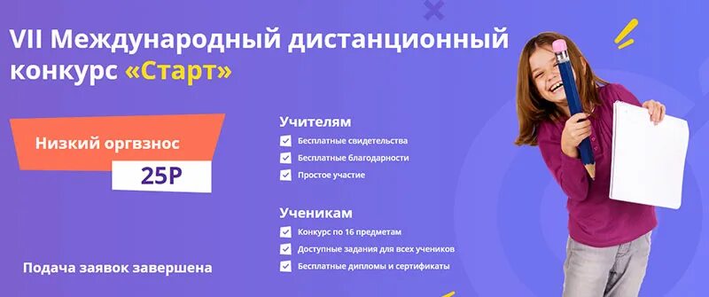 Forum ru started ru. Конкурс старт. Konkurs-start.ru. Конкурс старт ру математика.