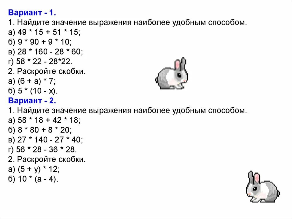 Вычислить значения выражения 1 4 1. Способы вычисления выражений. Вычисление выражений удобным способом. Вычислите значение выражения наиболее удобным способом. Вычислите выражение наиболее удобным способом.