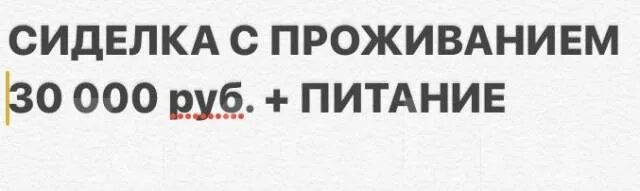 Сиделка с проживанием без посредников. Сиделка во Владивостоке. Требуется работа сиделка с проживанием. Работа в москве сиделка от прямых работодателей