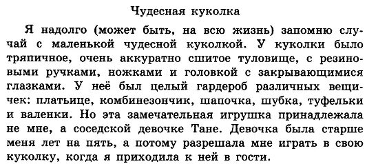 Глагол средство единения людей. Сочинение на тему памятное событие. Сочинение о памятном событии 6 класс. Сочинение о памятном событии 5 класс. Сочинение на тему памятное событие 5 класс.