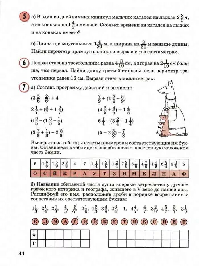 Математика 4 класс 3часть учебник петерсон. Матем 4 класс 2 часть учебник Петерсон. Математика 4 класс 2 часть учебник Петерсон. Петерсон 4 класс математика учебник. Школа 2000 математика 4 класс 2 часть.