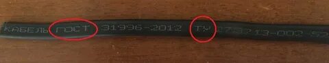 Кабель ту 1 и ту 2
